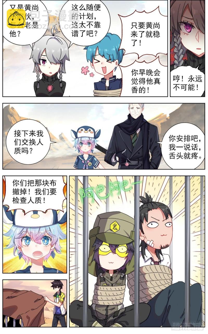 121准备开战6