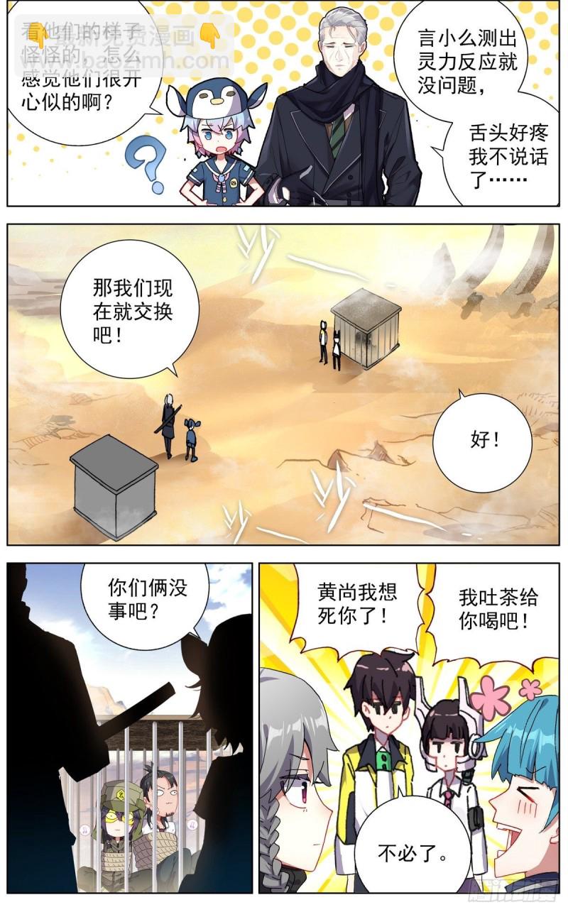 121准备开战7
