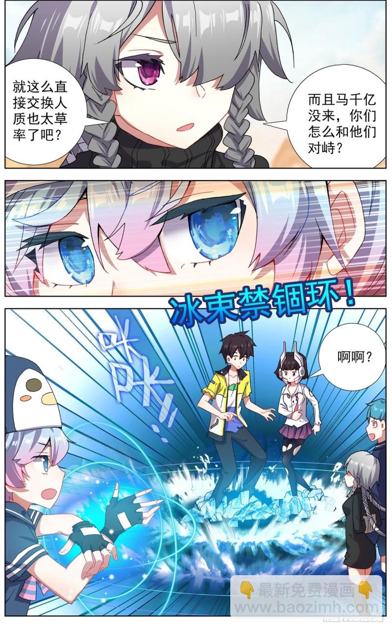 121准备开战8