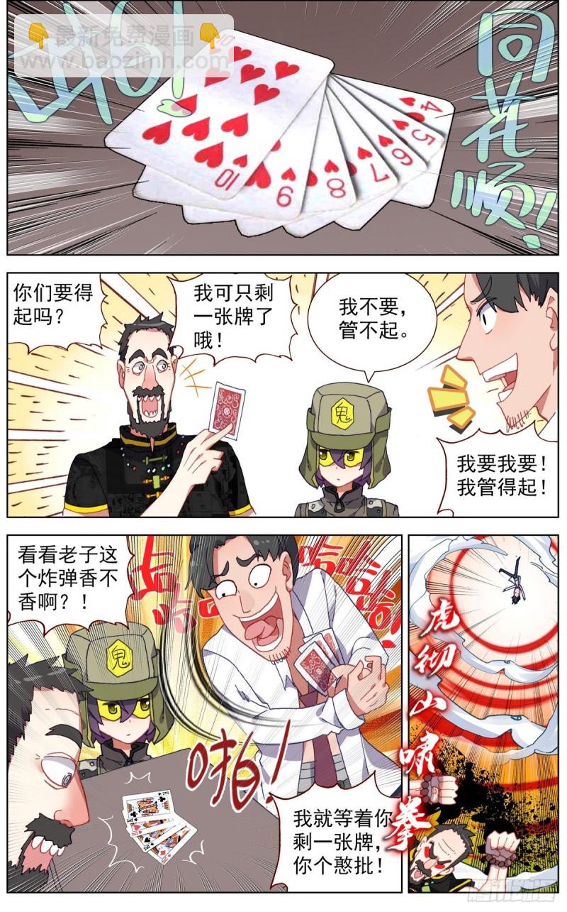 122尽在掌握12