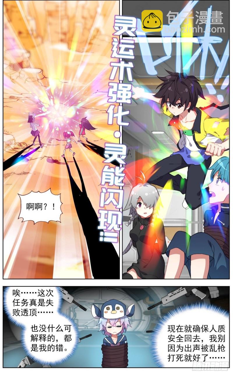 123深入敌后12