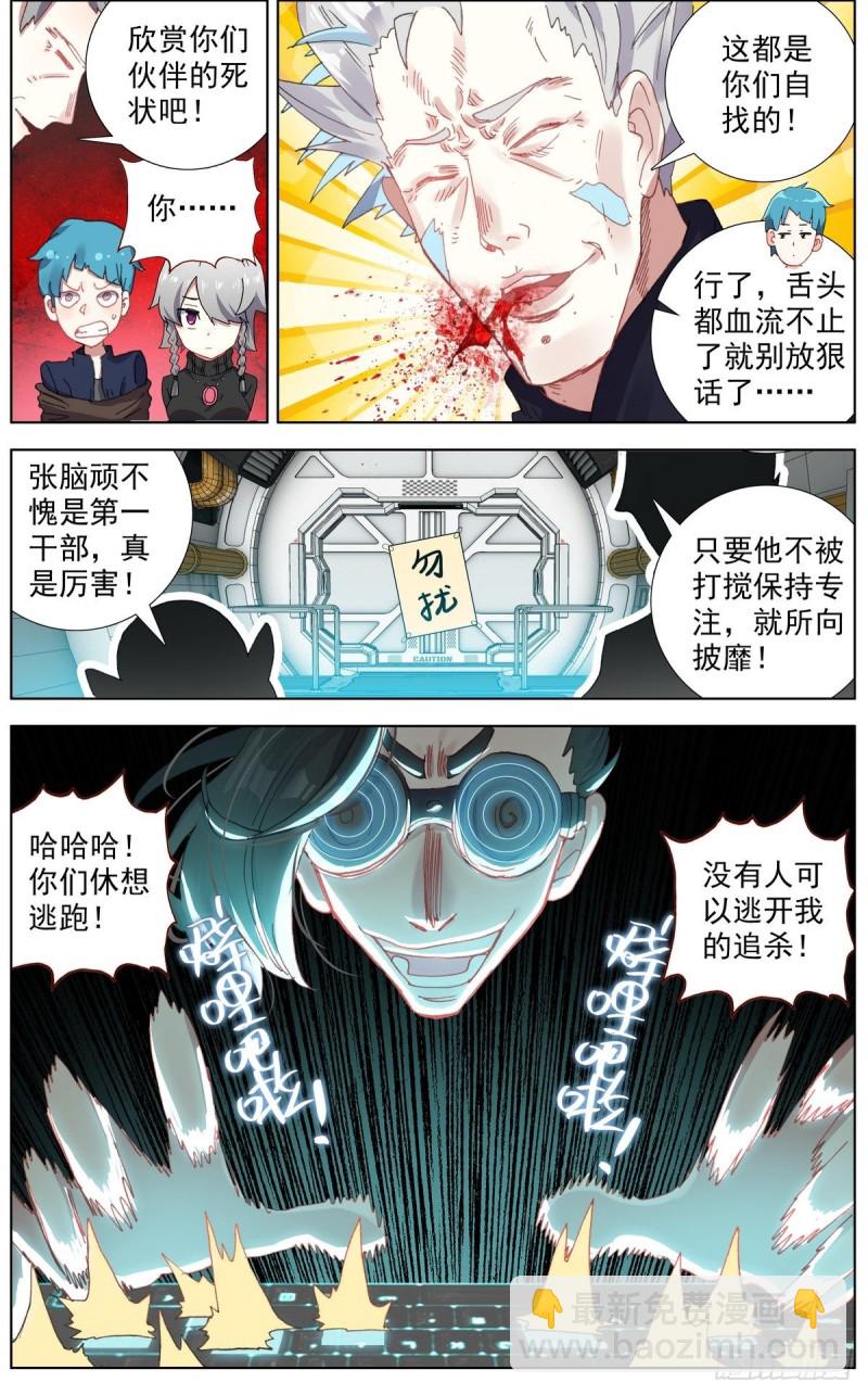 123深入敌后4