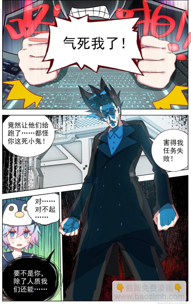 123深入敌后7