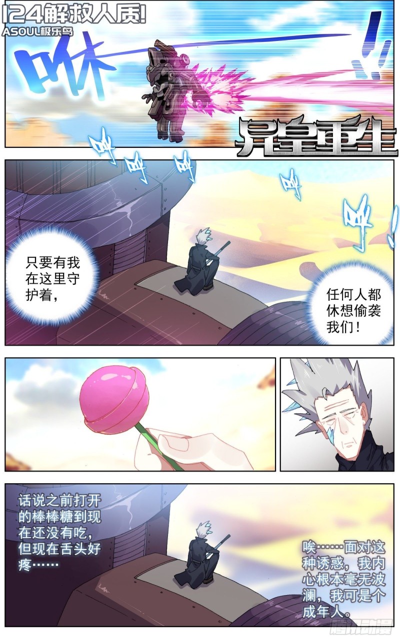 124解救人质0