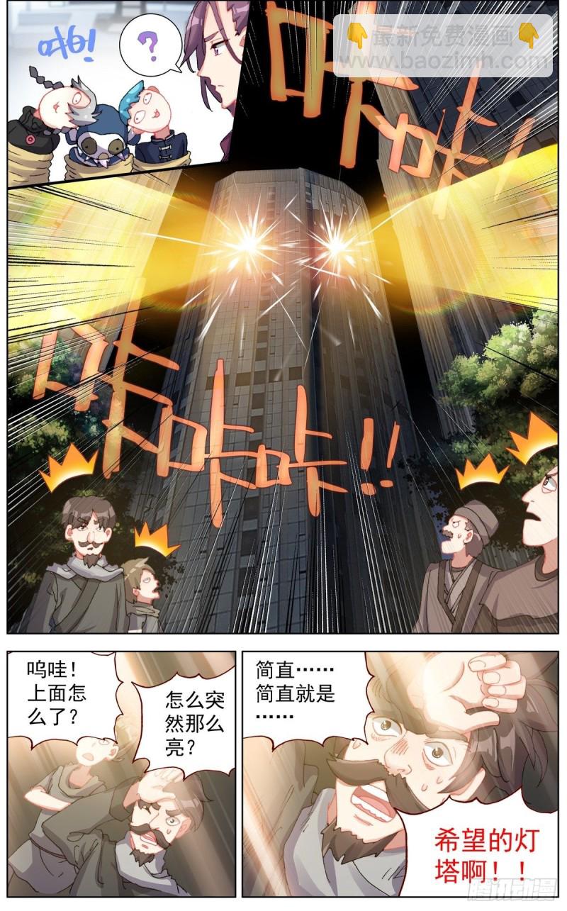 125希望的灯塔7