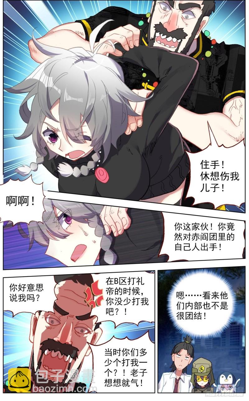 127团队走向7