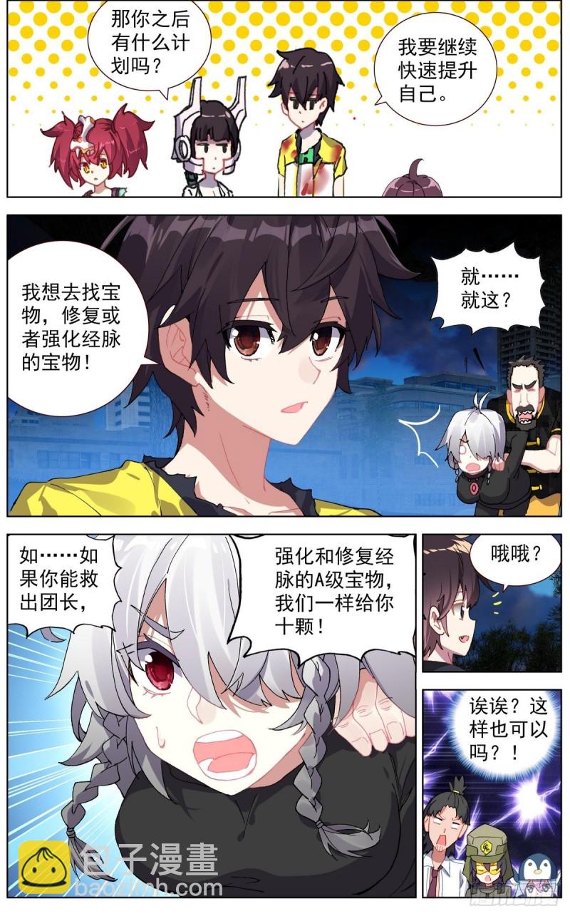 127团队走向8