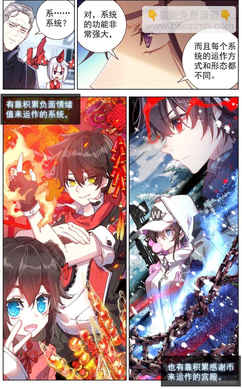 129金丹的系统1