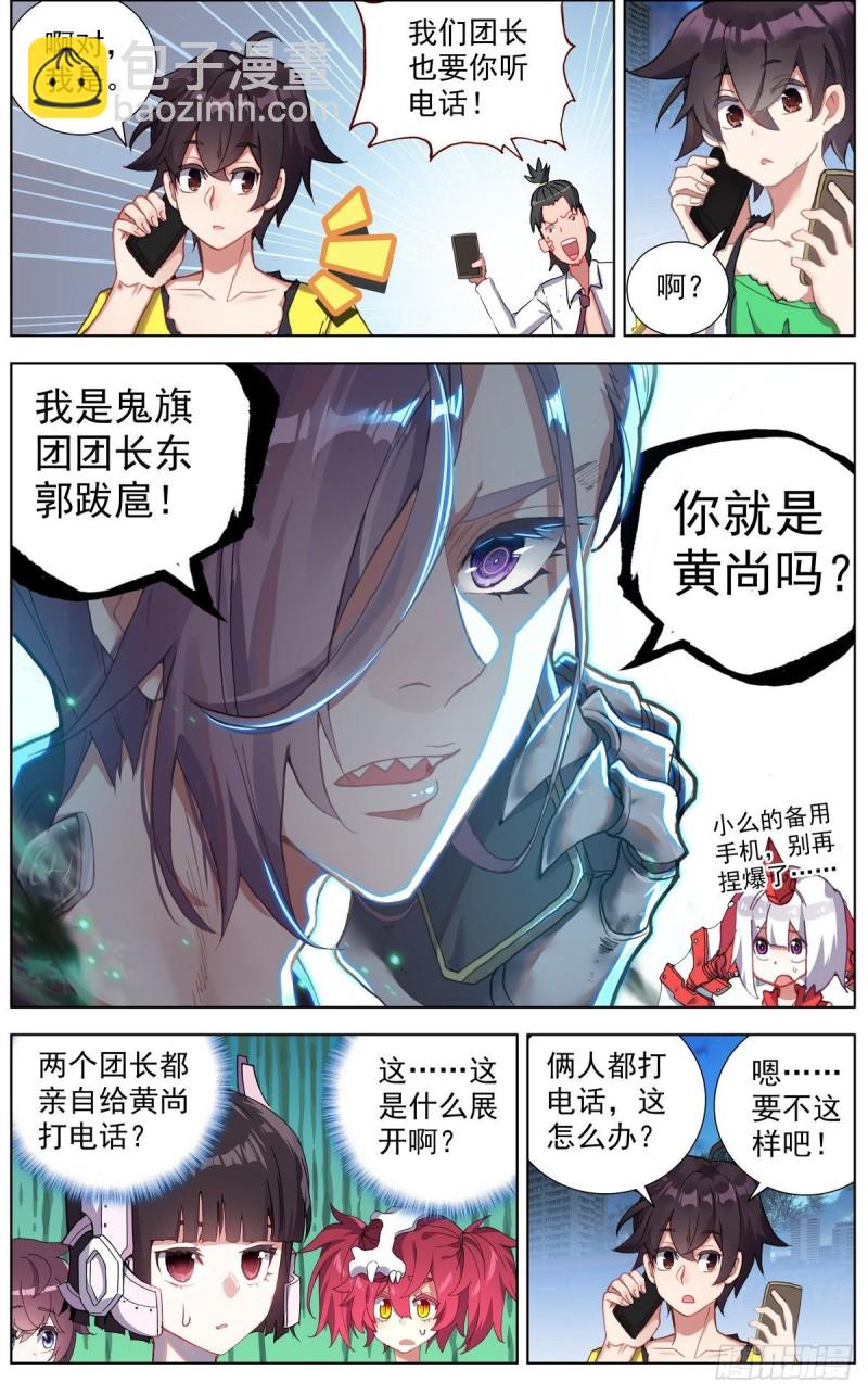 129金丹的系统13