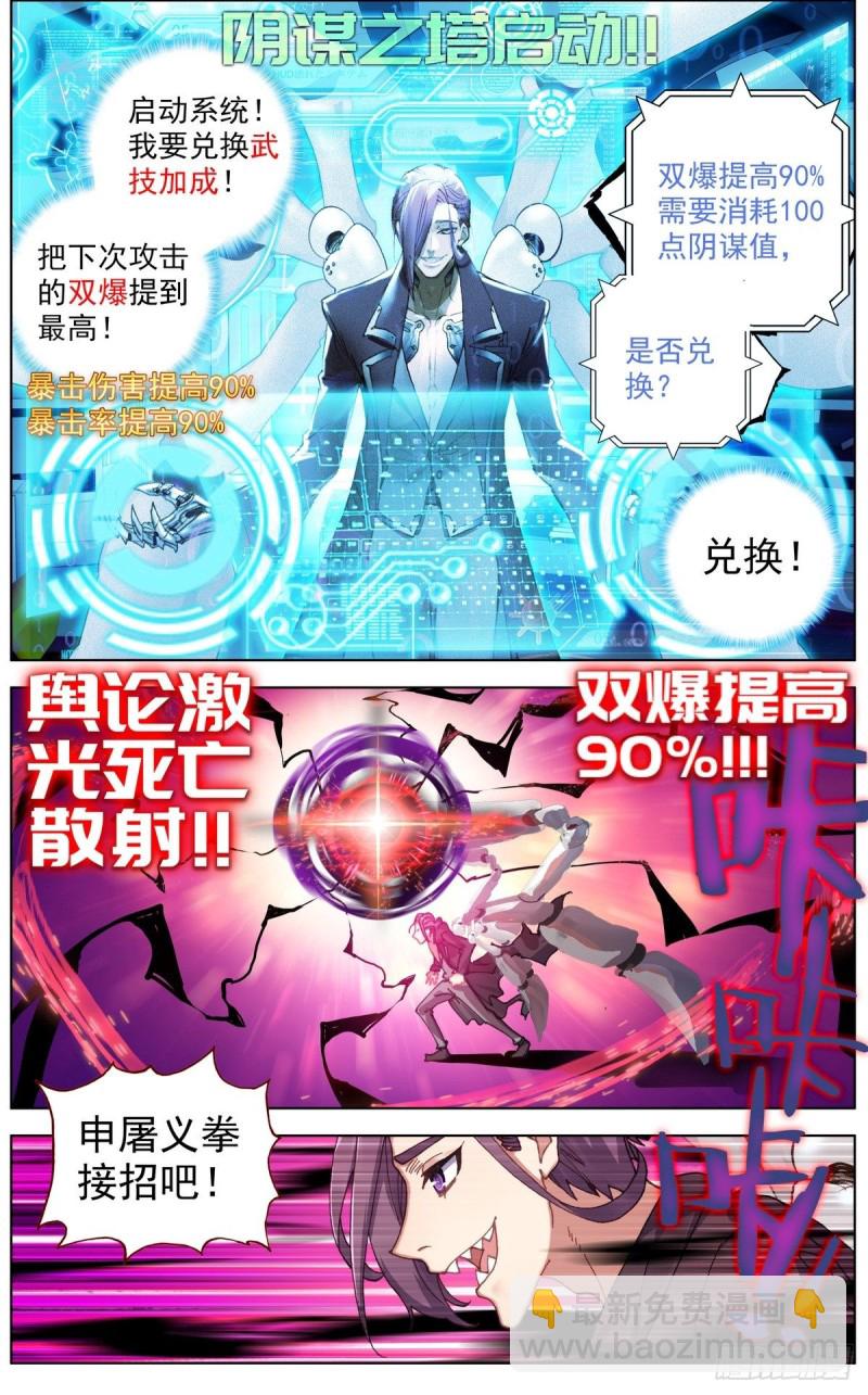 129金丹的系统3