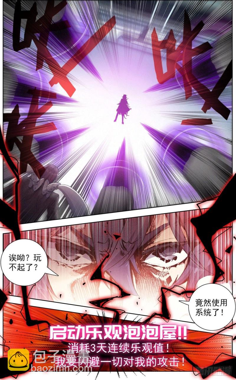 129金丹的系统4