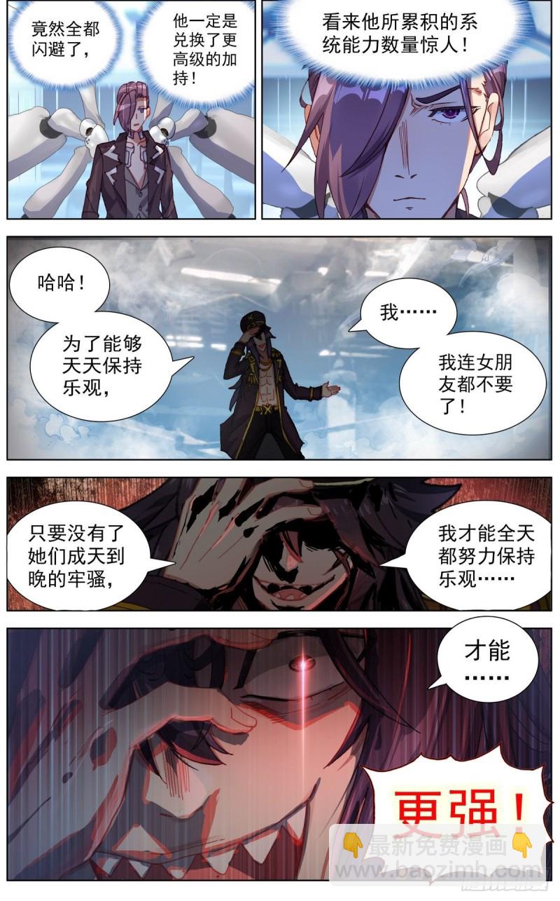 129金丹的系统6