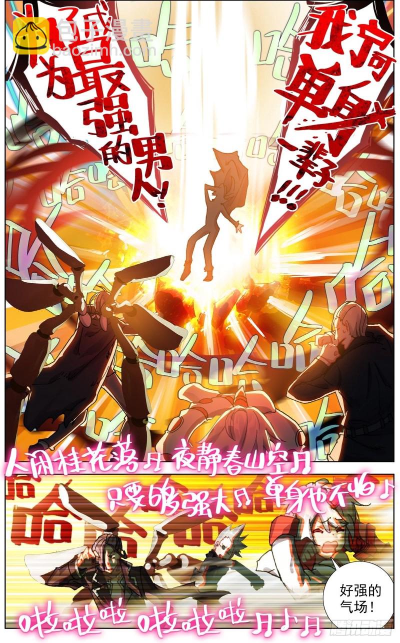 129金丹的系统7