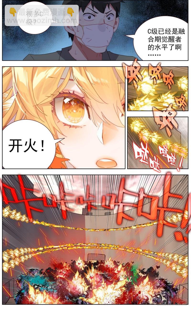 133死守断天关1