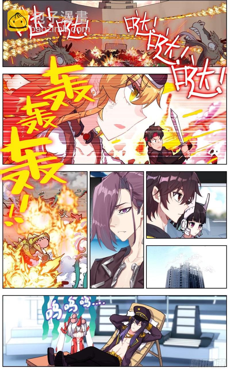 133死守断天关10
