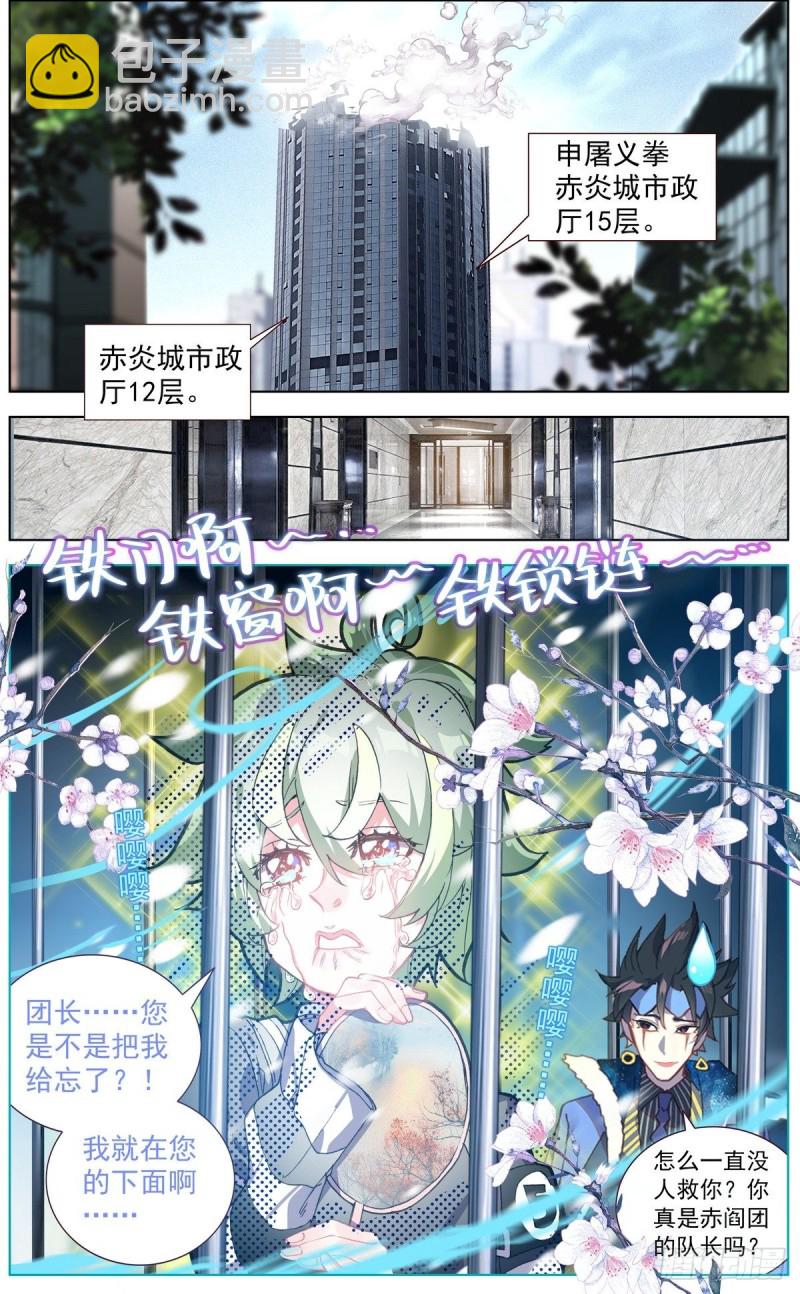 133死守断天关11