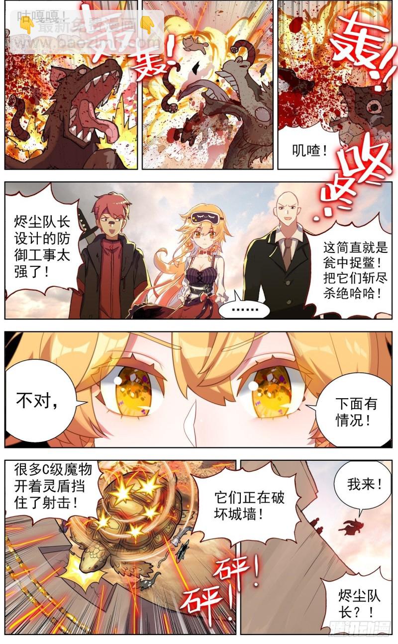 133死守断天关2