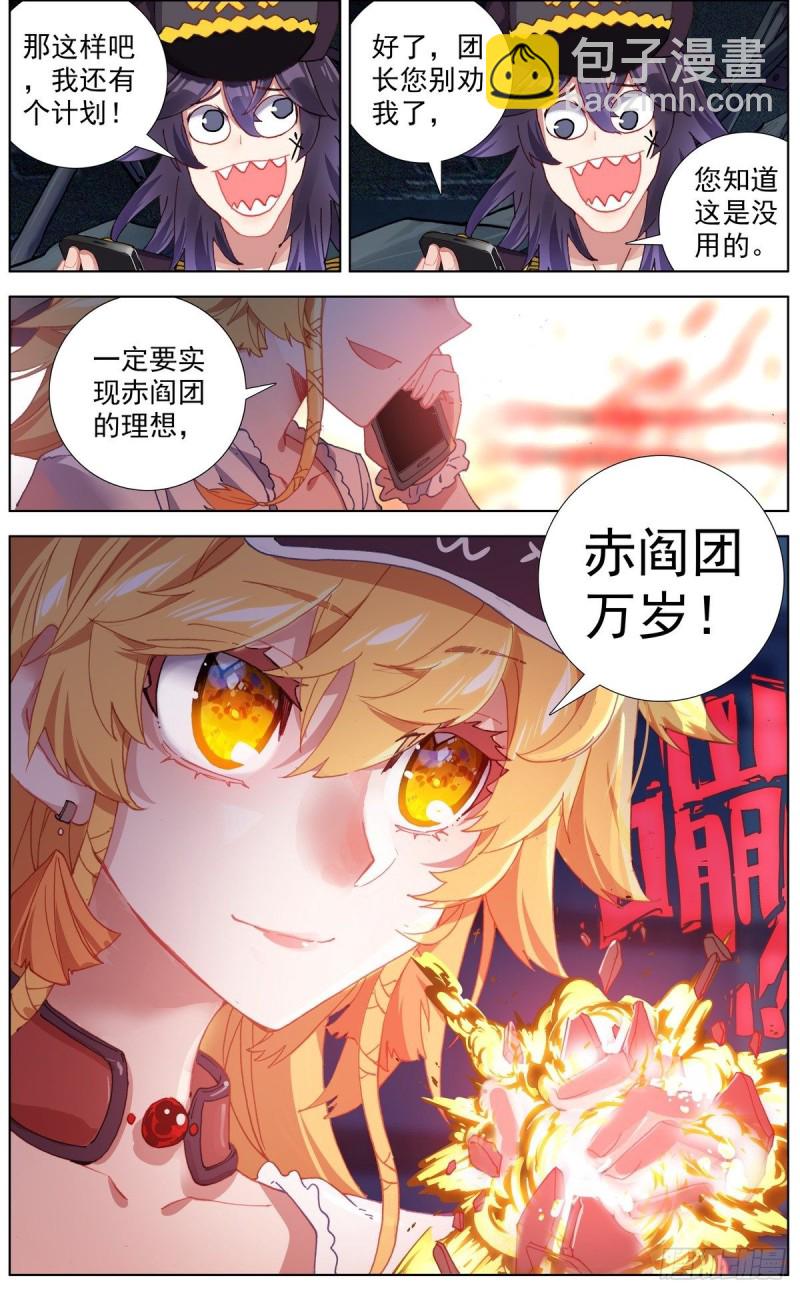 133死守断天关6
