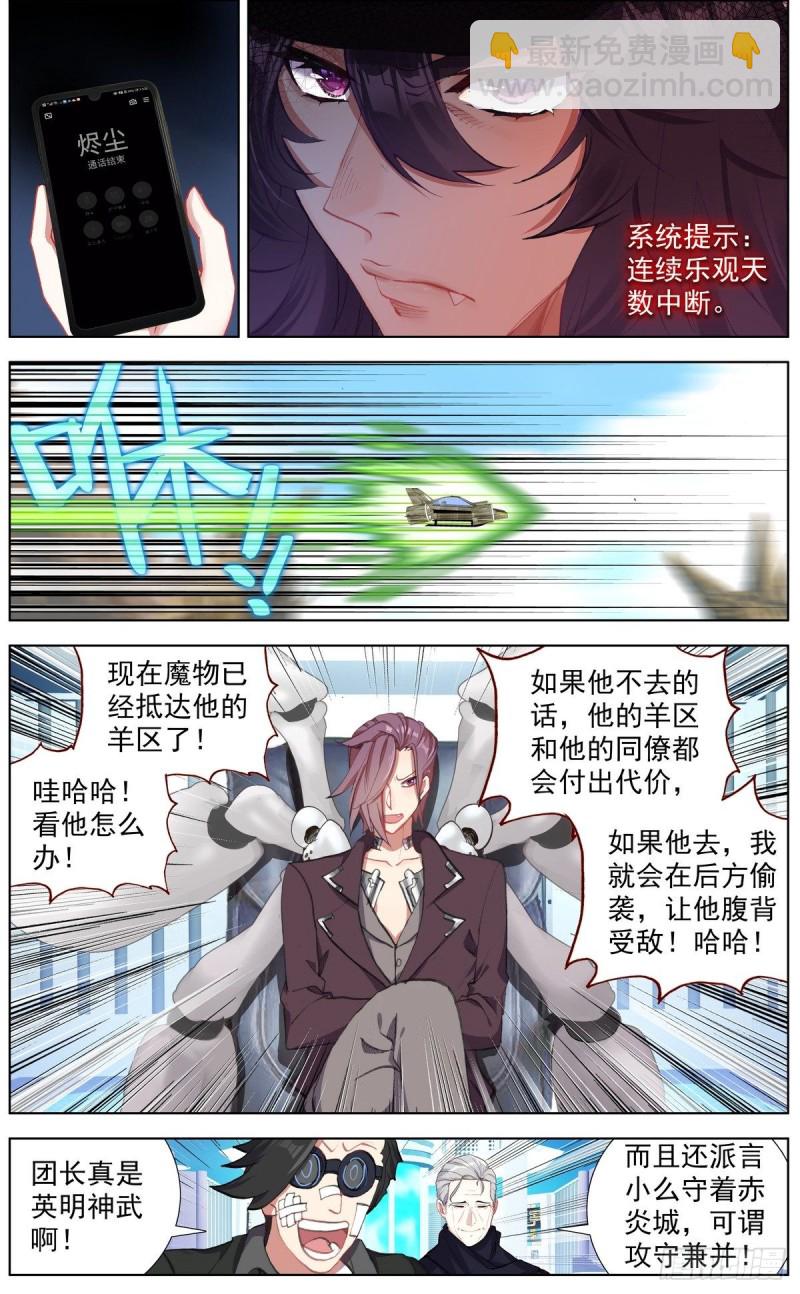 133死守断天关7