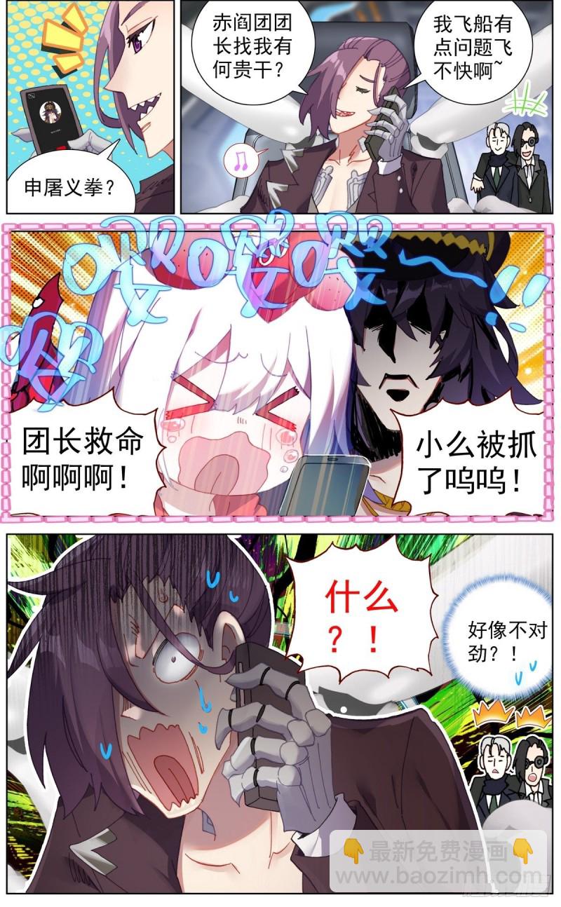 133死守断天关8