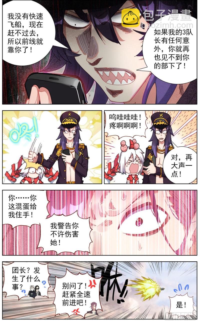 133死守断天关9