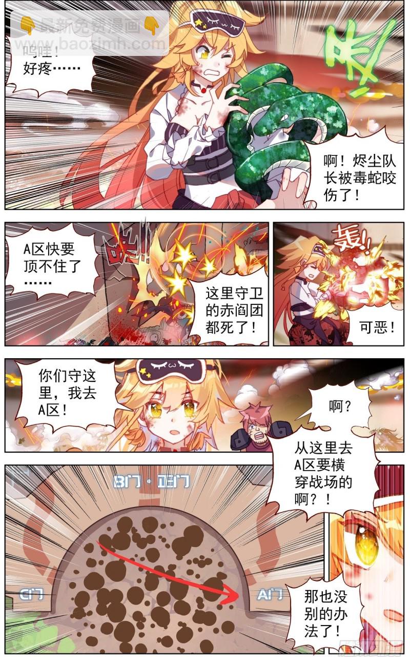 135希望的燃魂3