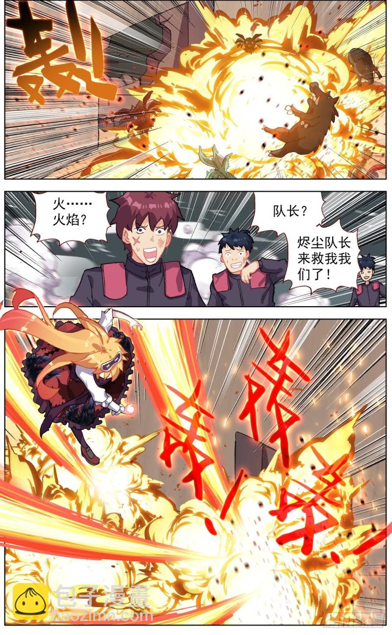 135希望的燃魂5