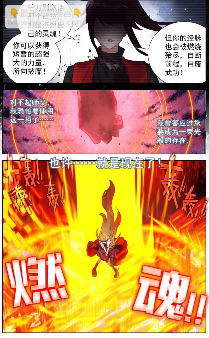 135希望的燃魂8