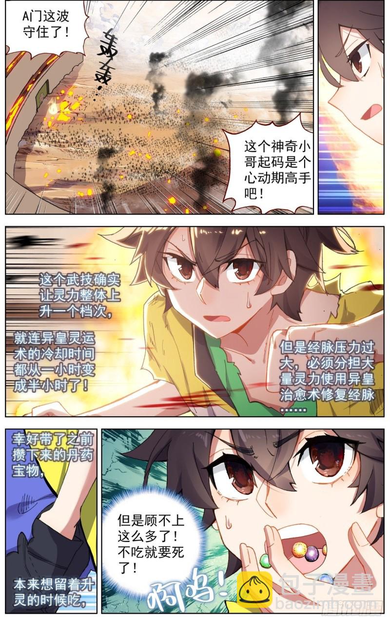 136毁天灭地的男人4