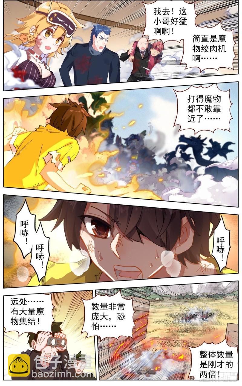 136毁天灭地的男人6