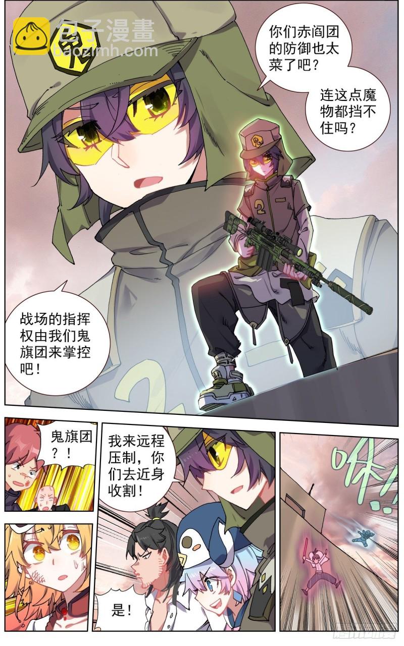 137援军到来10