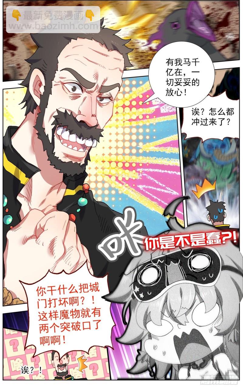 137援军到来15
