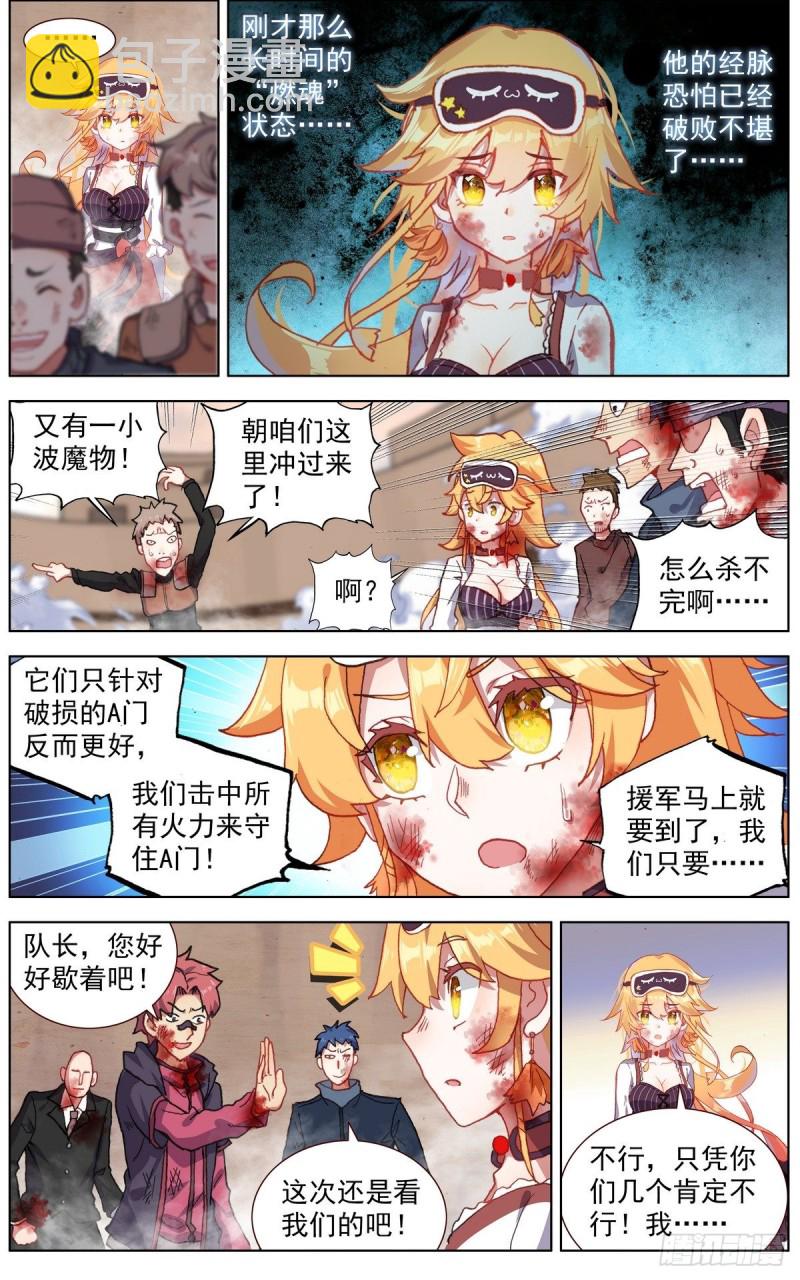 137援军到来4