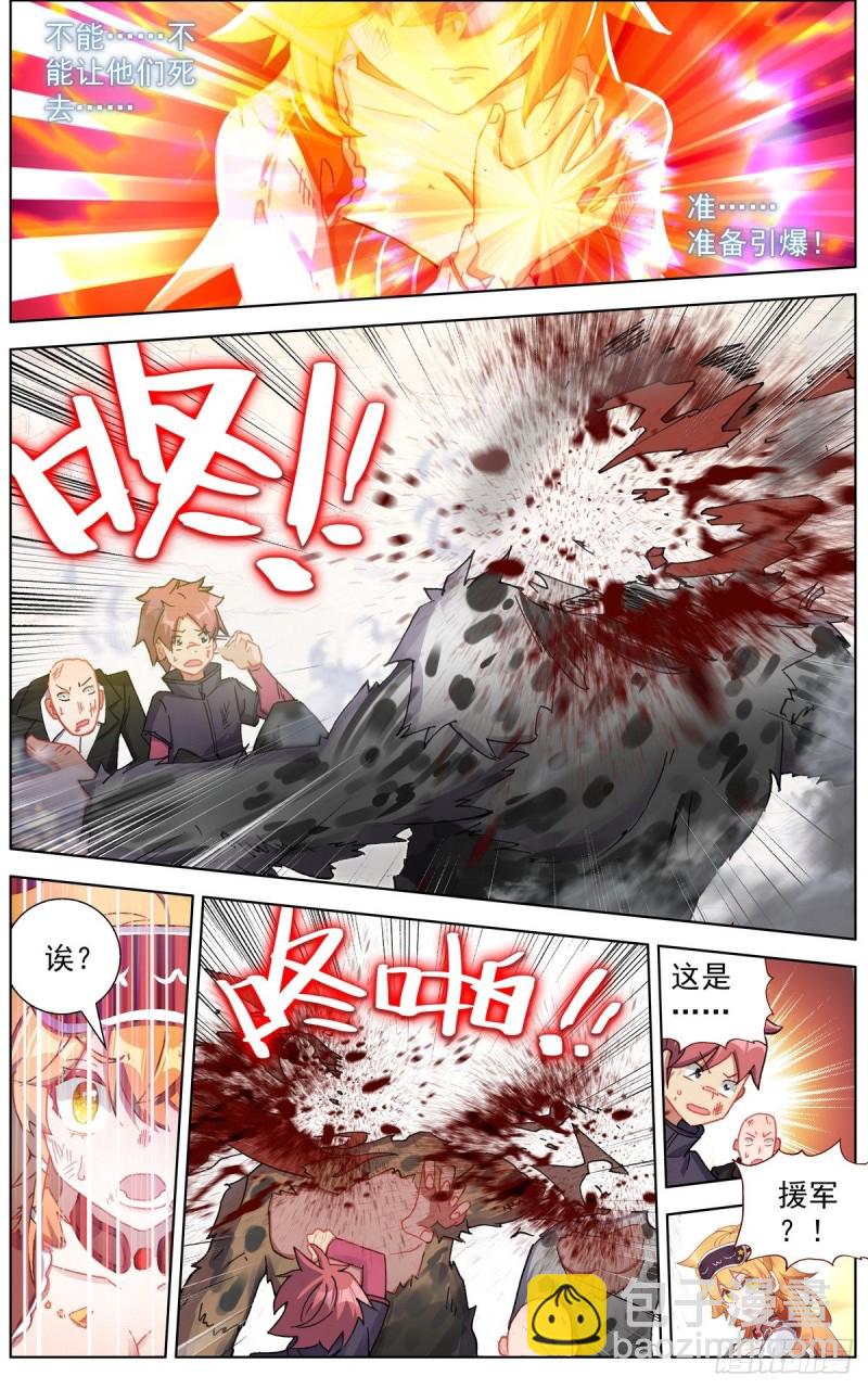 137援军到来9
