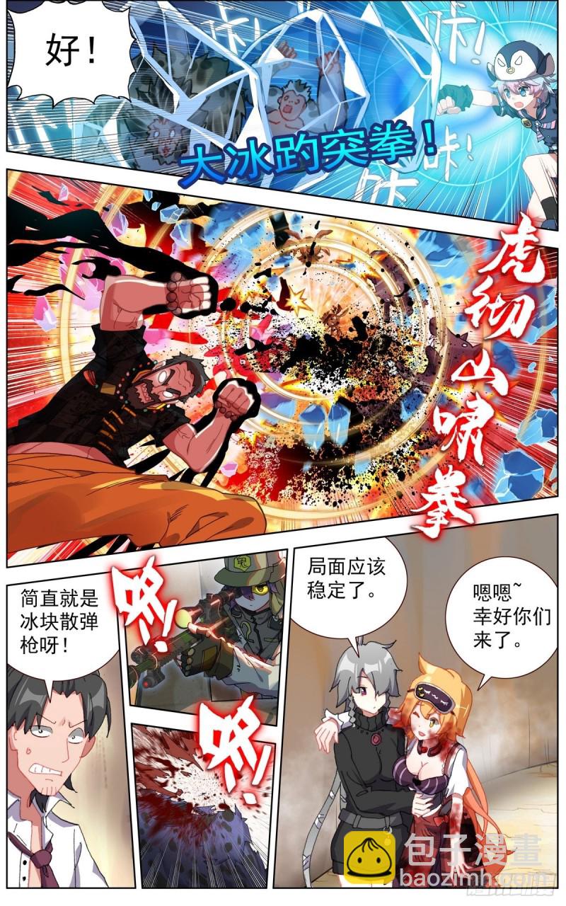 138首领之战1