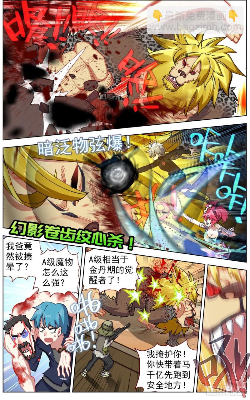 138首领之战10