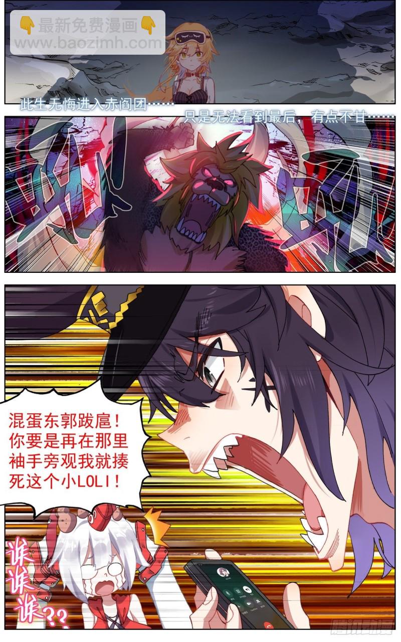 138首领之战13