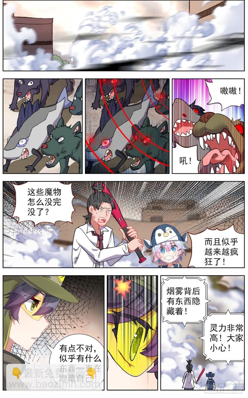138首领之战4