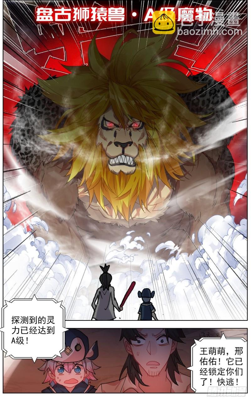 138首领之战5