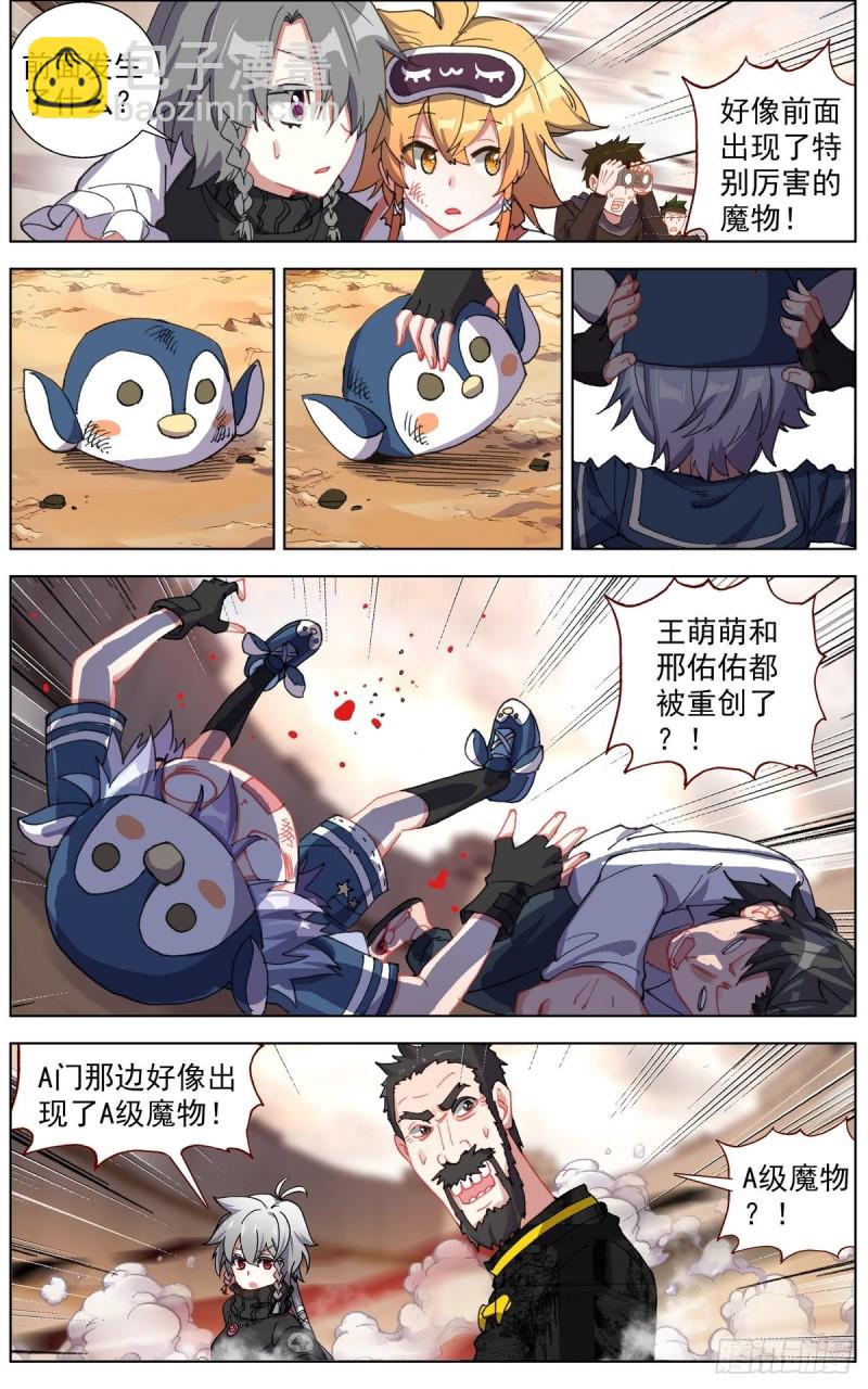 138首领之战7