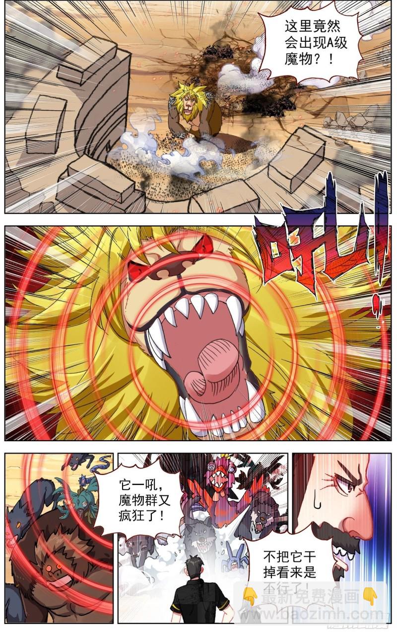 138首领之战8