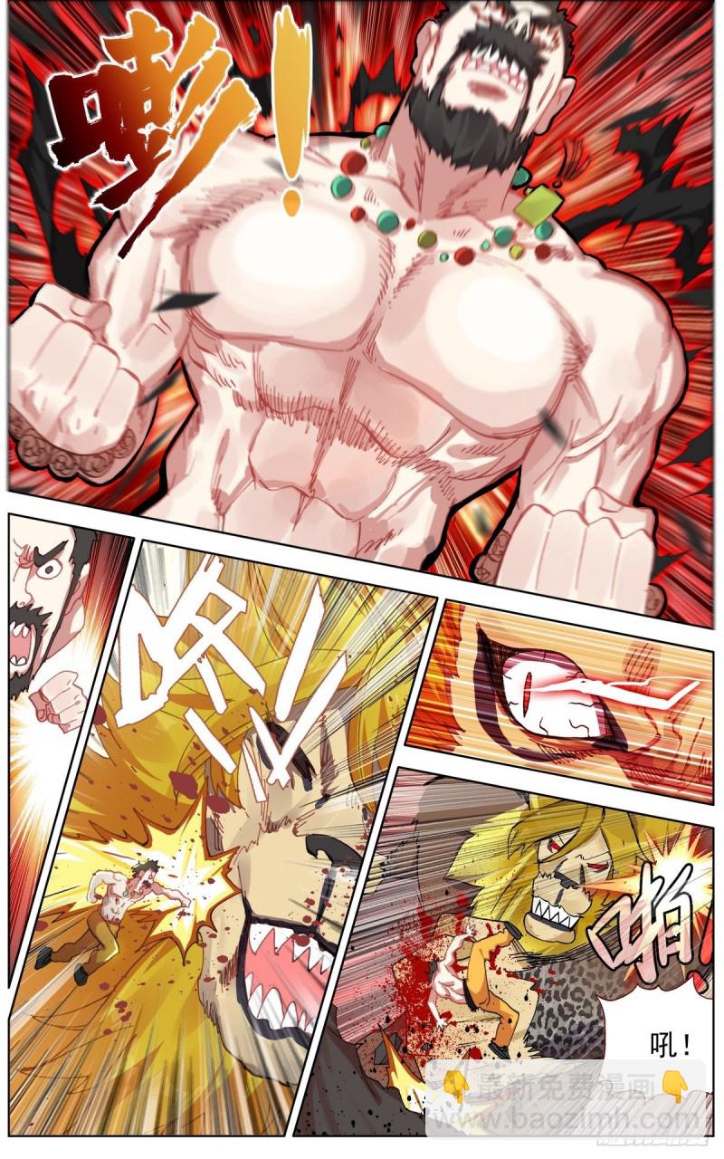 138首领之战9