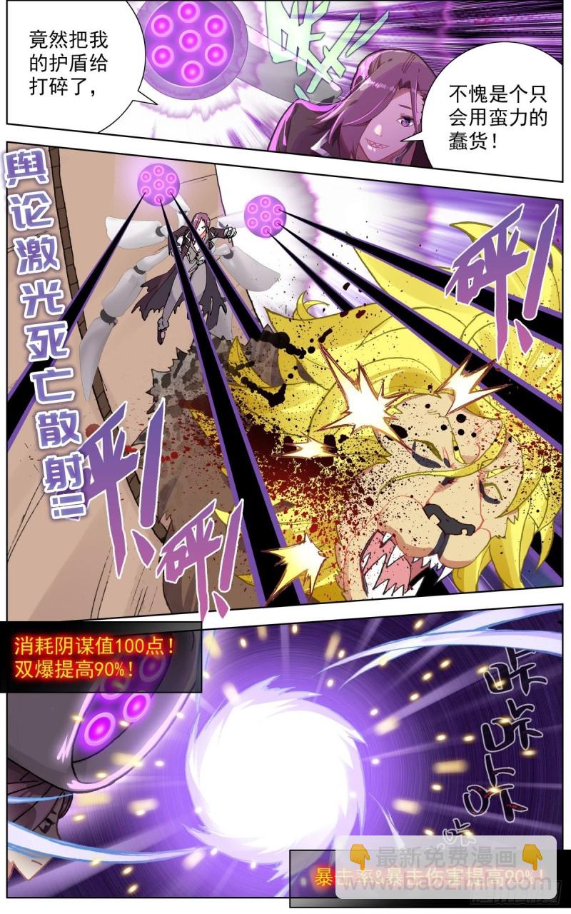 139战局逆转1