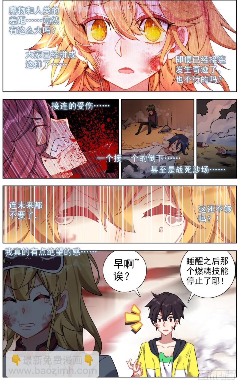 139战局逆转10