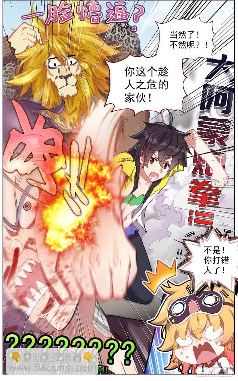 139战局逆转13