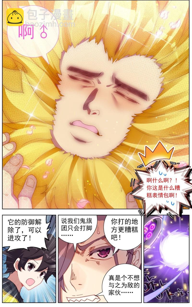 140全力一击10