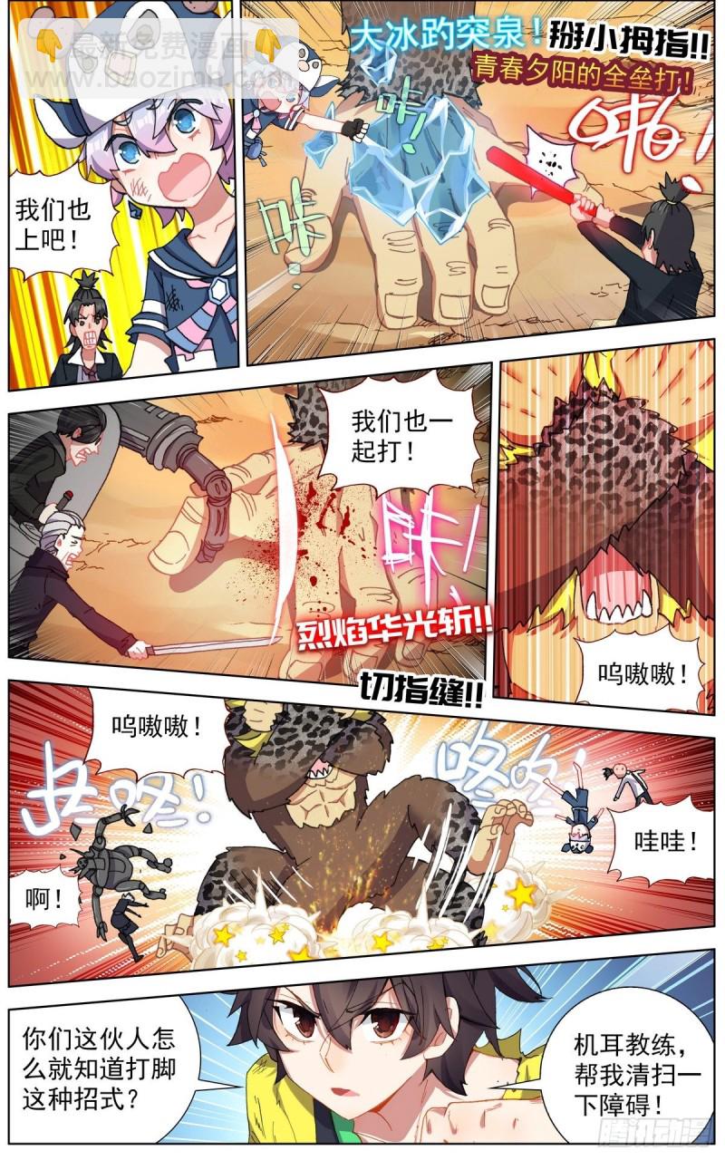 140全力一击6