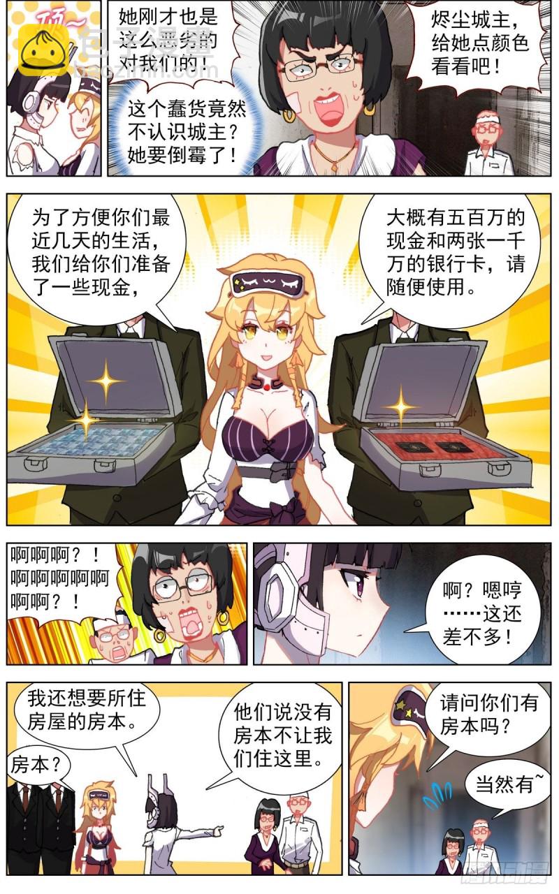 142休养生息11