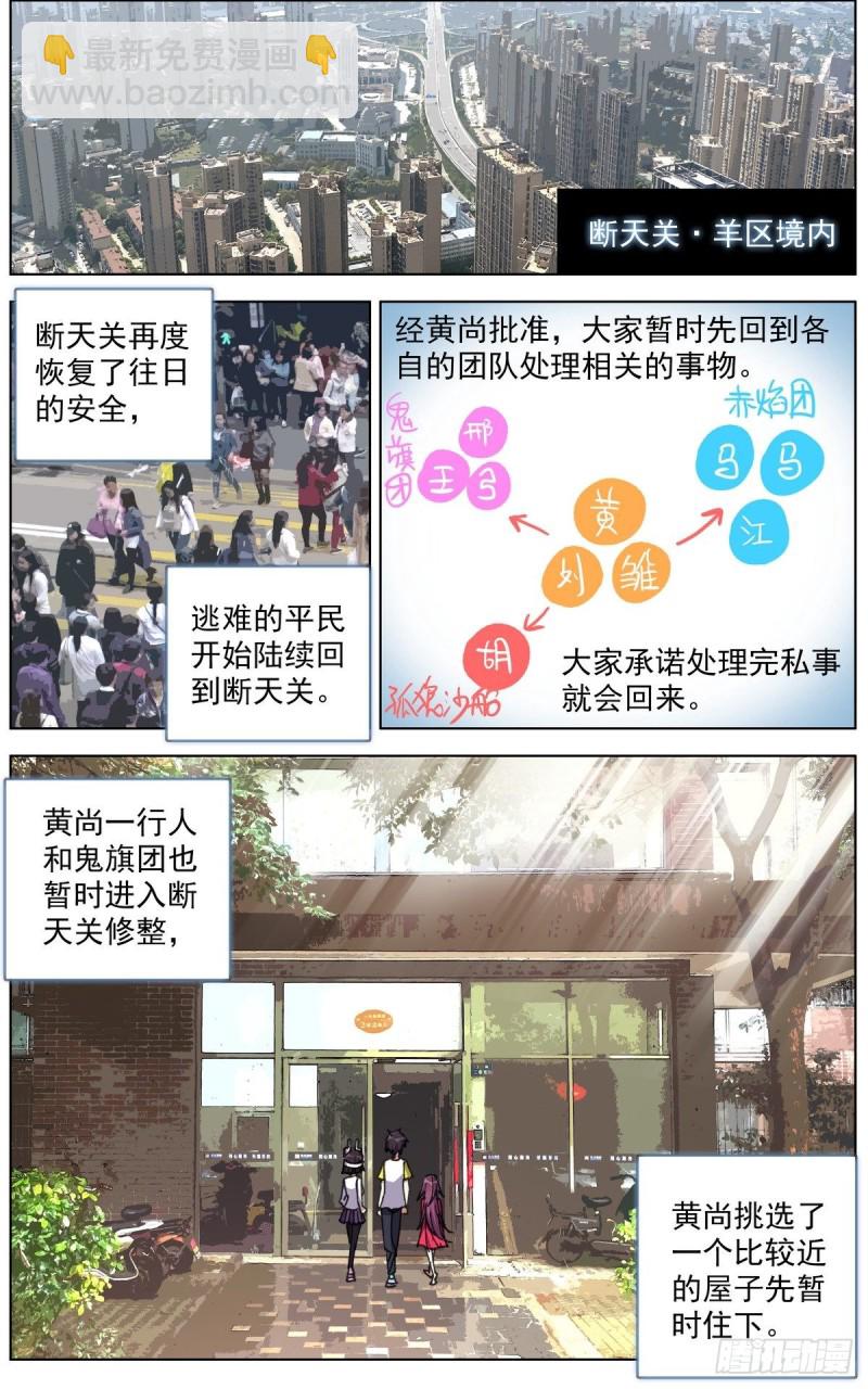142休养生息3