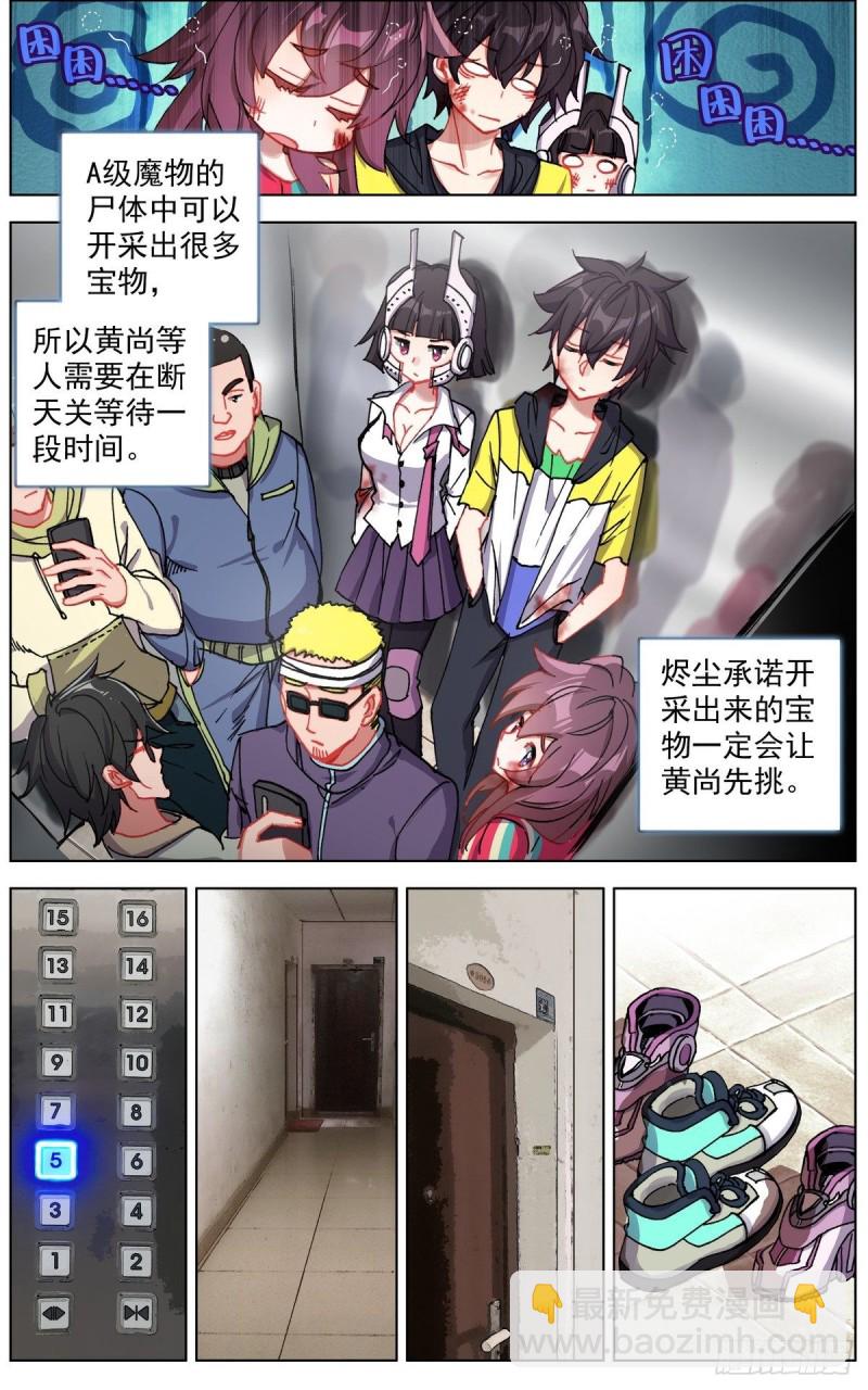 142休养生息4